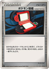 ポケモン図鑑HANDY910is（DP2 /）