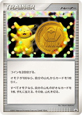 勝利のメダル（DPP /）