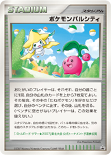ポケモンパルシティ（DPP /）