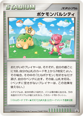 ポケモンパルシティ（DPP /）