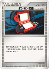 ポケモン図鑑HANDY910is（EP08 /）