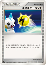 エネルギーパッチ（DP5 /）