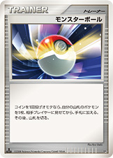 モンスターボール（DP5 /）