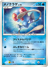 メノクラゲ（DP5 /）