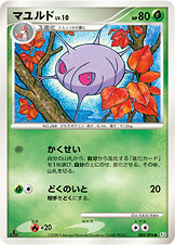 マユルド（DPt1-B 004/096）