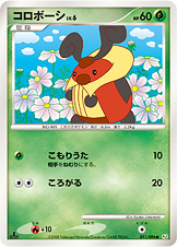 コロボーシ（DPt1-B 011/096）