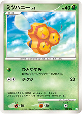 ミツハニー（DPt-GBna 002/014）