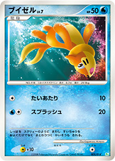 ブイゼル（DPt-GBna 005/014）