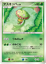 マスキッパ（DPt-GBpi 003/015）