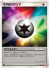 SPエネルギー（DPt2-Sg 018/018）