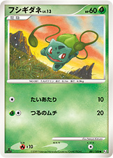 フシギダネ（DPt3-B 001/100）
