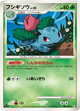 フシギソウ（DPt3-B 002/100）