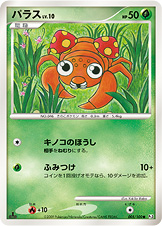 パラス（DPt3-B 005/100）