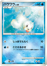 パウワウ（DPt3-B 023/100）