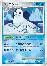 ジュゴン（DPt3-B 024/100）