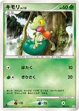 キモリ（DPt4-Sgf 002/017）