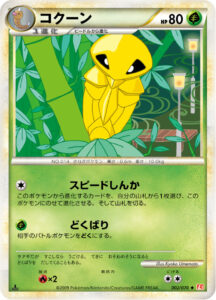 コクーン（L1-Bhg 002/070）