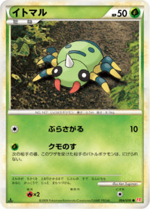 イトマル（L1-Bhg 004/070）
