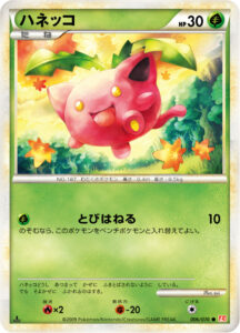 ハネッコ（L1-Bhg 006/070）