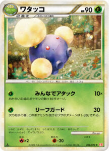ワタッコ（L1-Bhg 008/070）