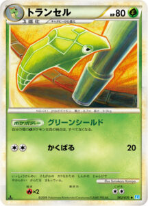 トランセル（L1-Bss 002/070）
