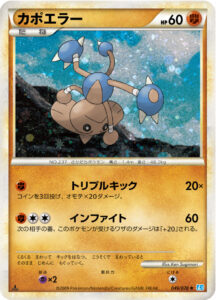 カポエラー（L1-Bss 049/070）