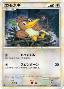 カモネギ