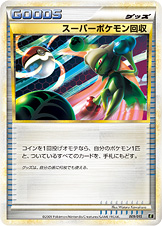 スーパーポケモン回収（El 009/015）
