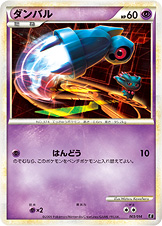 ダンバル（Em 003/014）