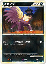 スカンプー（L2-Sb 010/019）