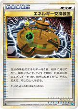 エネルギー交換装置（L2-Sb 012/019）