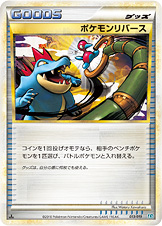 ポケモンリバース（L2-Sb 013/019）