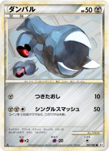 ダンバル