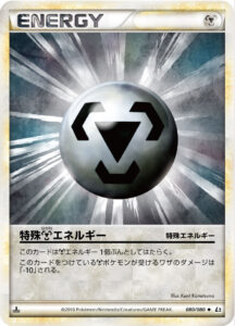 特殊鋼エネルギー（L2-B 080/080）