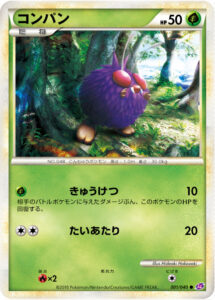 コンパン（LL 001/040）
