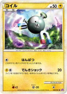 コイル（LL 009/040）