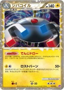 ジバコイル（LL 011/040）