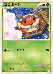 コロボーシ（L3-B 008/080）