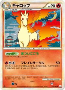 ギャロップ（L3-B 011/080）