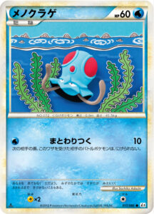 メノクラゲ（L3-B 017/080）
