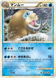 マンムー（L3-B 021/080）