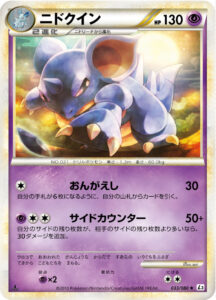 ニドクイン（L3-B 033/080）