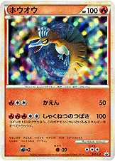 ホウオウ（LP /）