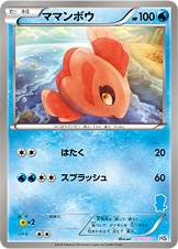 ママンボウ（HSm 016/037）