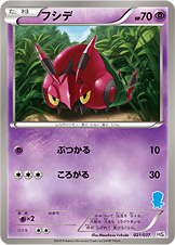 フシデ（HSm 021/037）