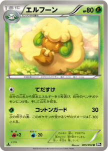 エルフーン（BW1-Bb 005/053）