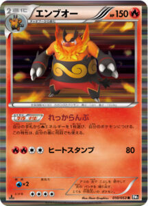 エンブオー（BW1-Bb 010/053）