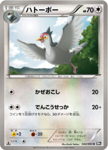 ハトーボー（BW1-Bb 042/053）