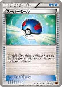 スーパーボール（BKt 009/014）