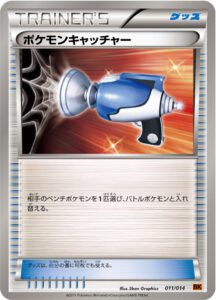 ポケモンキャッチャー（BKt 011/014）